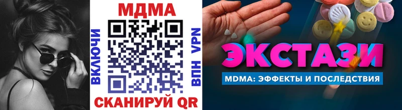 МДМА кристаллы  Горнозаводск 