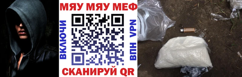 МЕФ мяу мяу как найти закладки ссылка на мегу ТОР Горнозаводск
