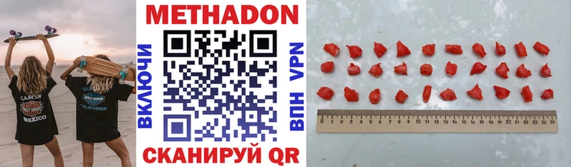 МЕТАДОН VHQ  Горнозаводск 